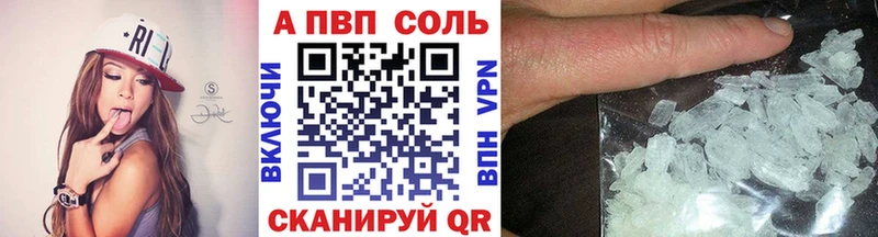 Alpha PVP мука  купить закладку  mega сайт  Анапа 