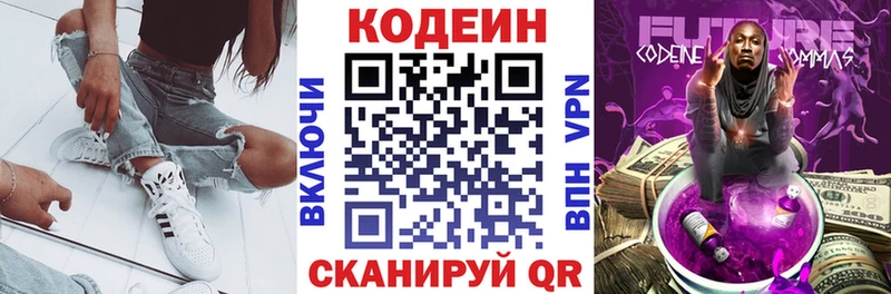 Кодеин напиток Lean (лин)  Анапа 